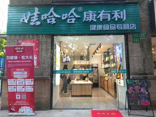 娃哈哈康有利健康食品专营店在杭开业,探索 电商 零售 新模式